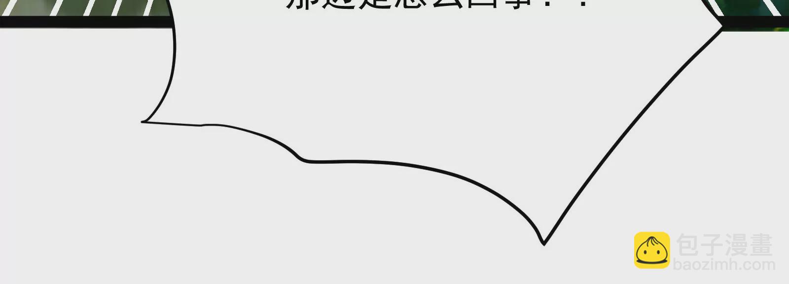 古神遊戲 - 第81話 中立！你別想逃了(1/3) - 2